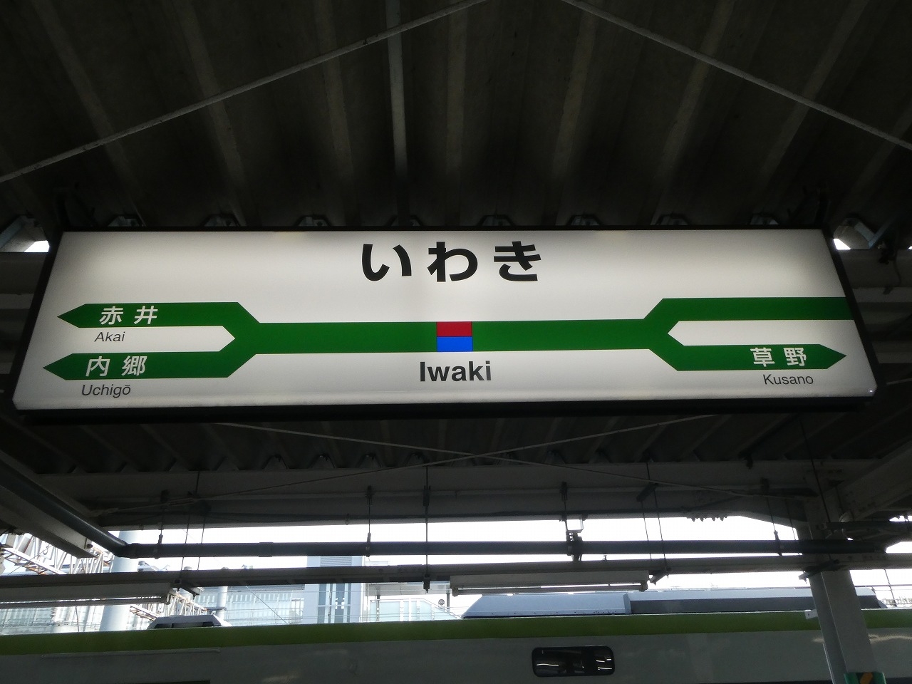 s-いわき (66).jpg